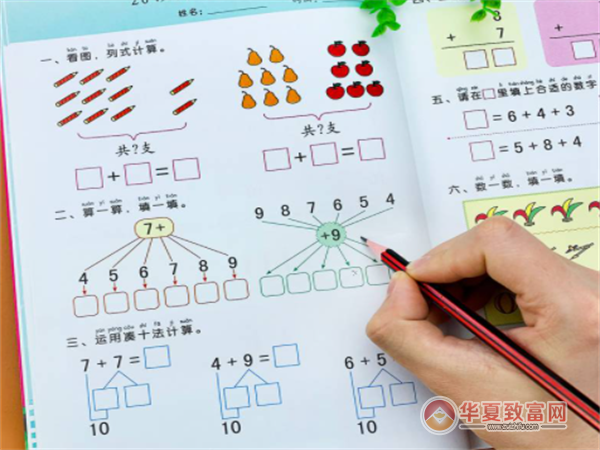 学前幼小衔接加盟